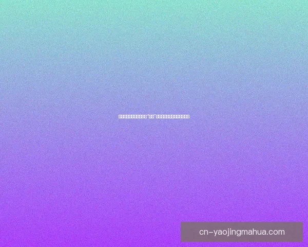 吃瓜网：你的专属互联网“吃瓜”指南，一手爆料，深度解析！